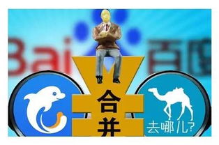 2015年巨头联姻 商业并购与战略合作盘点